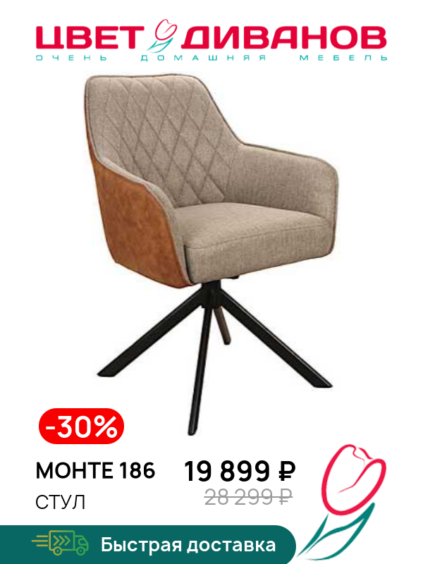 Стул Монте 186, Металл черный квадратный профиль/серо-корич., Монте 186
Стул Монте 186, Металл черный квадратный профиль/серо-корич., Монте 186