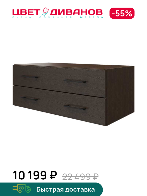 Модуль с ящиками Лукас 82x39x32, Венге, Лукас 82x39x32
Модуль с ящиками Лукас 82x39x32, Венге, Лукас 82x39x32