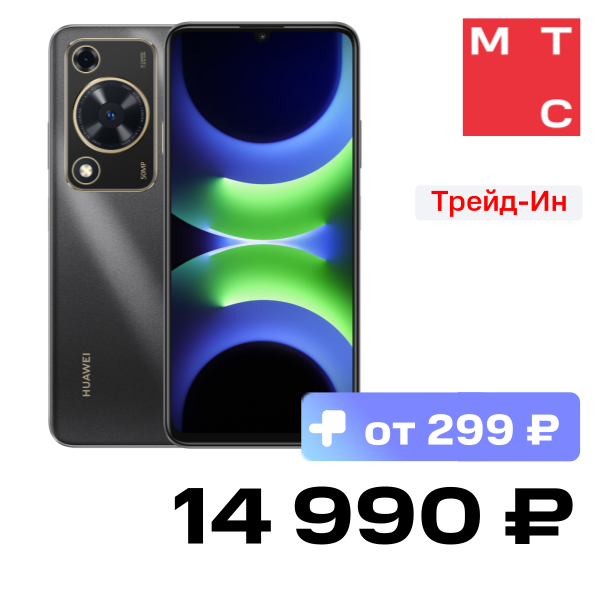 Смартфон HUAWEI, Nova Y63 4/128 Гб LTE Черный
Смартфон HUAWEI, Nova Y63 4/128 Гб LTE Черный