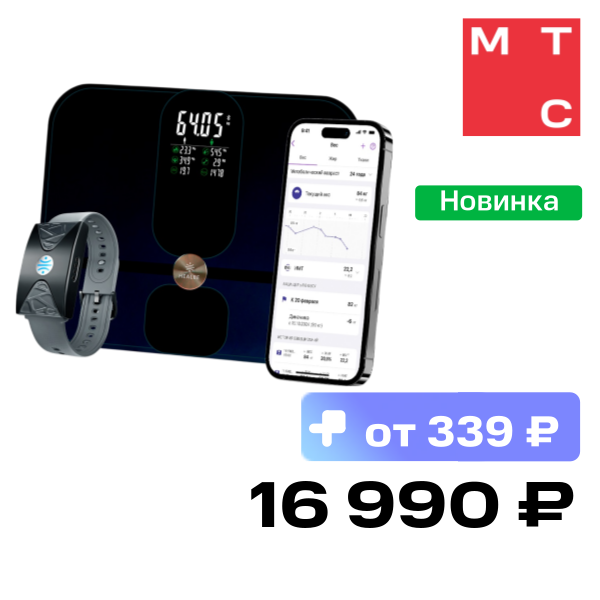 Умный браслет HEALBE, Start Control 2 Plus: GoBe U + весы Scale Plus Серый/Черный
Умный браслет HEALBE, Start Control 2 Plus: GoBe U + весы Scale Plus Серый/Черный