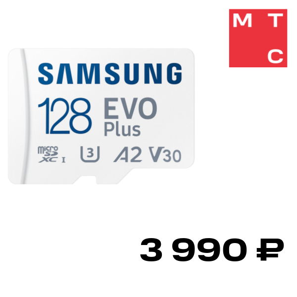 Карта памяти MicroSDXC Samsung, EVO V6 128Gb Class10 с адаптером Белая (MB-MC128KA/EU)
Карта памяти MicroSDXC Samsung, EVO V6 128Gb Class10 с адаптером Белая (MB-MC128KA/EU)