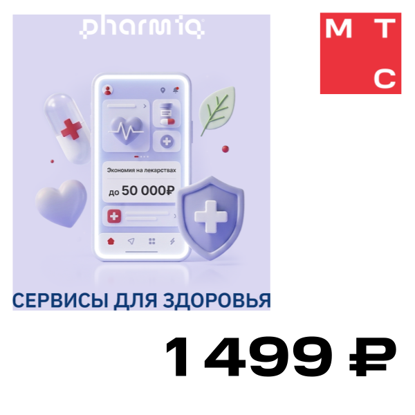 Цифровой продукт PharmIQ: Платформа цифровых сервисов для здоровья на 6 месяцев, PharmIQ: Платформа цифровых сервисов для здоровья на 6 месяцев
Цифровой продукт PharmIQ: Платформа цифровых сервисов для здоровья на 6 месяцев, PharmIQ: Платформа цифровых сервисов для здоровья на 6 месяцев