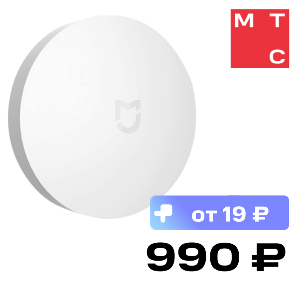 Кнопка выключатель Xiaomi, Mi Wireless Switch беспроводная White (YTC4040GL)
Кнопка выключатель Xiaomi, Mi Wireless Switch беспроводная White (YTC4040GL)
