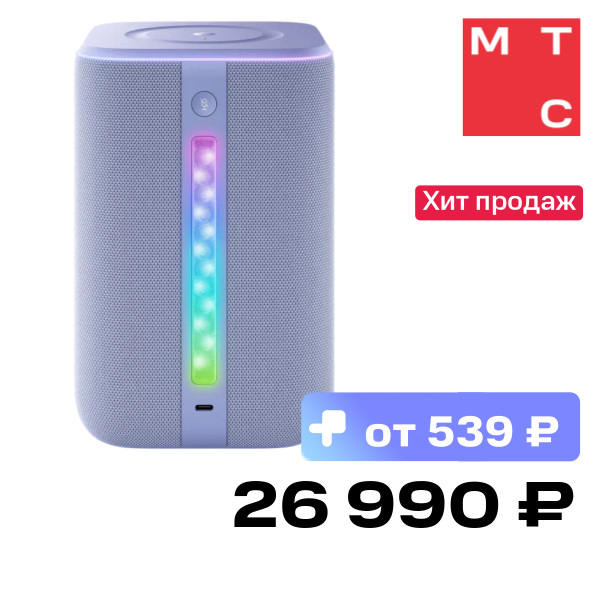 Умная колонка Яндекс, Станция 3 с Алисой и Zigbee Фиолетовая
Умная колонка Яндекс, Станция 3 с Алисой и Zigbee Фиолетовая