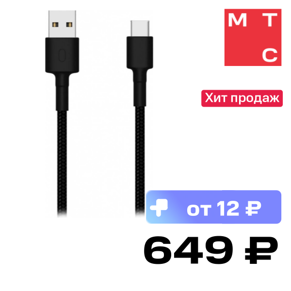 Дата-кабель Xiaomi, Mi USB Type-C 1м Black (SJV4109GL)
Дата-кабель Xiaomi, Mi USB Type-C 1м Black (SJV4109GL)