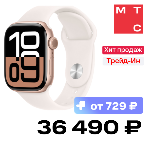 Часы Apple, Watch Series 10 GPS 42мм корпус из алюминия Rose Gold+ремешок Sport Band Light Blush (S/M)
Часы Apple, Watch Series 10 GPS 42мм корпус из алюминия Rose Gold+ремешок Sport Band Light Blush (S/M)