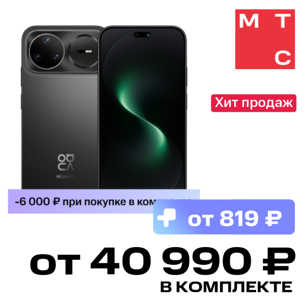 Смартфон HUAWEI, Nova 15 Pro 12/512 Гб Черный
Смартфон HUAWEI, Nova 15 Pro 12/512 Гб Черный