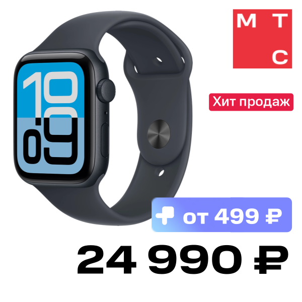 Часы Apple, Watch Series SE 3 2025 GPS 40мм Midnight aluminium+ремешок Sport Band midnight (S/M)
Часы Apple, Watch Series SE 3 2025 GPS 40мм Midnight aluminium+ремешок Sport Band midnight (S/M)