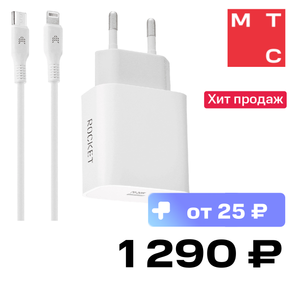 СЗУ Rocket, Space Combo USB-C 20W + дата-кабель Type C - Lightning Белое
СЗУ Rocket, Space Combo USB-C 20W + дата-кабель Type C - Lightning Белое