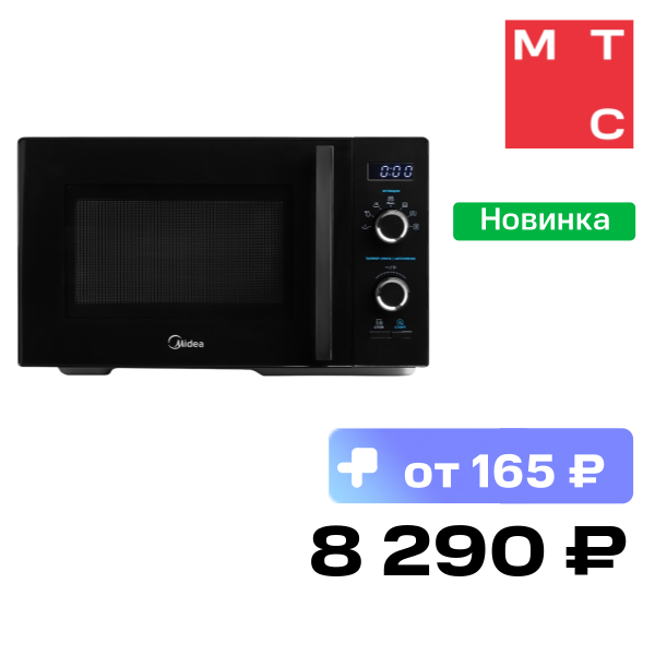 Микроволновая печь Midea, AG825P2ET-B Черная
Микроволновая печь Midea, AG825P2ET-B Черная