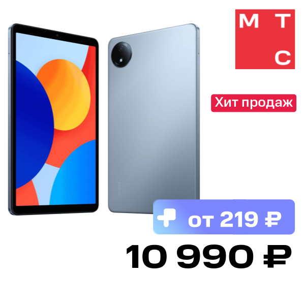 Планшет Xiaomi, REDMI Pad SE (2024) 8.7 4/64 Гб Wi-FI Голубой
Планшет Xiaomi, REDMI Pad SE (2024) 8.7 4/64 Гб Wi-FI Голубой
