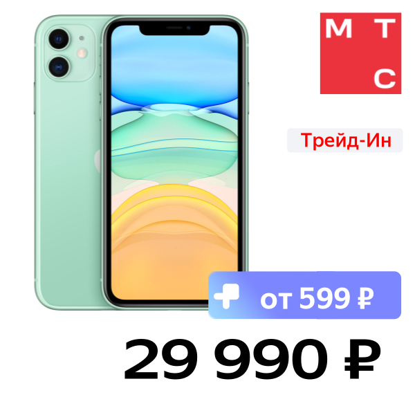 Смартфон Apple, iPhone 11 128Gb Зеленый Б/У «Отличное состояние»
Смартфон Apple, iPhone 11 128Gb Зеленый Б/У «Отличное состояние»