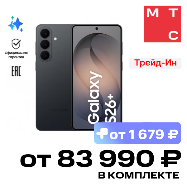 Смартфон Samsung, Galaxy S26 Plus 12/256 Гб 5G Dual sim Черный (S947)
Смартфон Samsung, Galaxy S26 Plus 12/256 Гб 5G Dual sim Черный (S947)