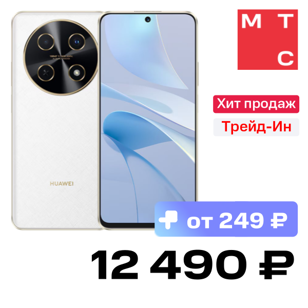 Смартфон HUAWEI, Nova 13i 8/256 Гб LTE Белый
Смартфон HUAWEI, Nova 13i 8/256 Гб LTE Белый
