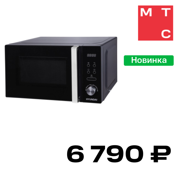 Микроволновая печь Hyundai, HYM-D3001 Черная
Микроволновая печь Hyundai, HYM-D3001 Черная