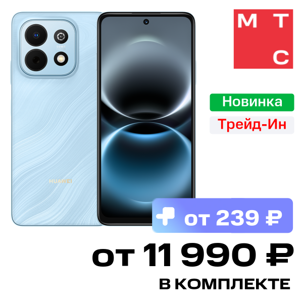 Смартфон HUAWEI, Nova Y74 8/128 Гб Синий
Смартфон HUAWEI, Nova Y74 8/128 Гб Синий