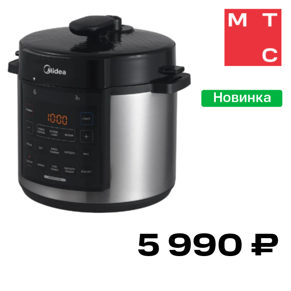 Мультиварка Midea, MPC-6042 Серебристая
Мультиварка Midea, MPC-6042 Серебристая