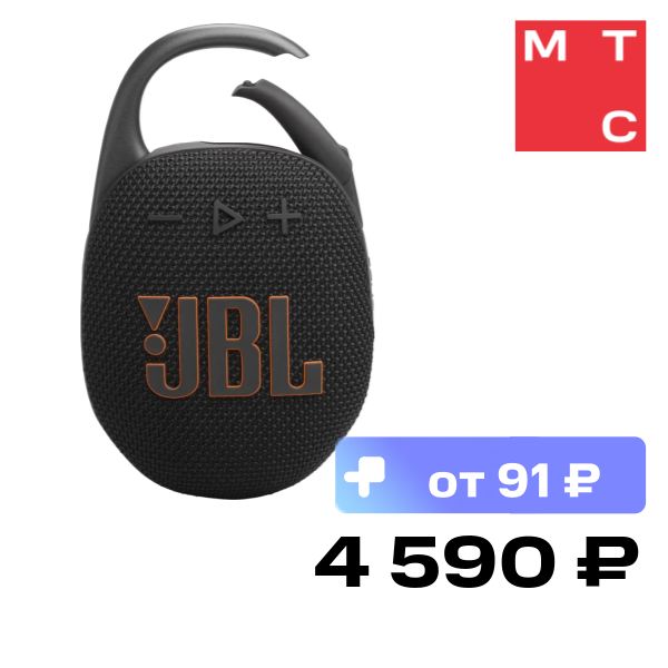 Портативная акустическая система JBL, Clip 5 Черная
Портативная акустическая система JBL, Clip 5 Черная