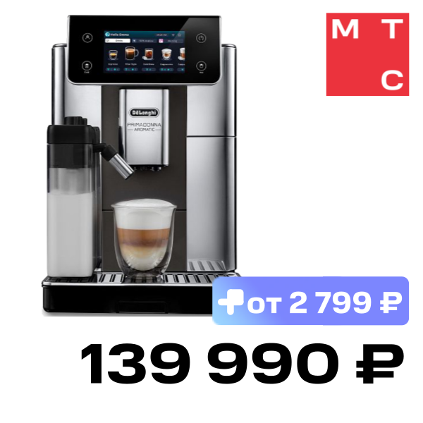 Кофемашина DeLonghi, ECAM630.75.TSM Черная
Кофемашина DeLonghi, ECAM630.75.TSM Черная