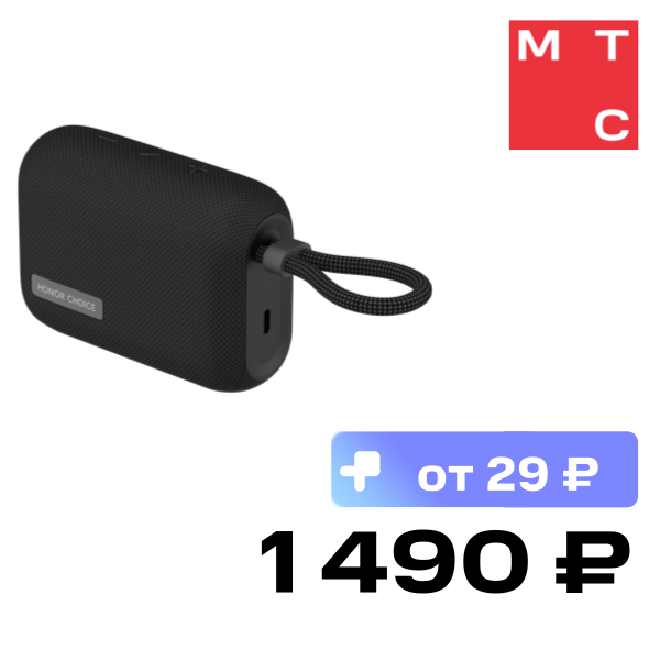 Портативная акустическая система HONOR, CHOICE MusicBox M1 Черная (VNA-00)
Портативная акустическая система HONOR, CHOICE MusicBox M1 Черная (VNA-00)