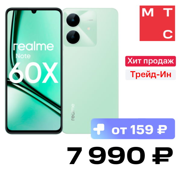 Смартфон realme, Note 60X 4/128 Гб LTE Зеленый
Смартфон realme, Note 60X 4/128 Гб LTE Зеленый