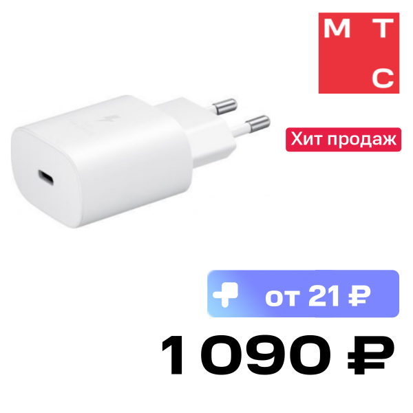 СЗУ Samsung, EP-TA800N с функцией быстрой зарядки Power Delivery 25Вт White
СЗУ Samsung, EP-TA800N с функцией быстрой зарядки Power Delivery 25Вт White