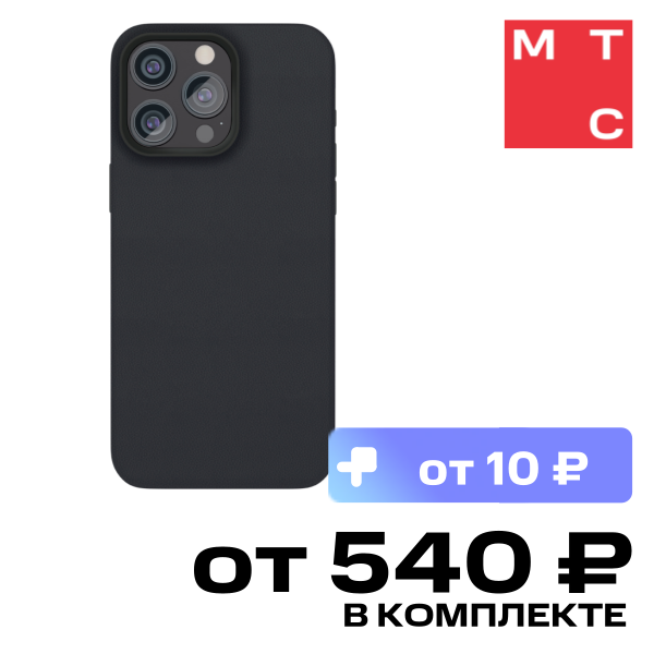 Чехол-накладка VLP, Ecopelle Case с MagSafe для iPhone 15 Pro Черный
Чехол-накладка VLP, Ecopelle Case с MagSafe для iPhone 15 Pro Черный