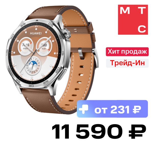 Часы HUAWEI, Watch GT 5 Vili 46мм Коричневые
Часы HUAWEI, Watch GT 5 Vili 46мм Коричневые