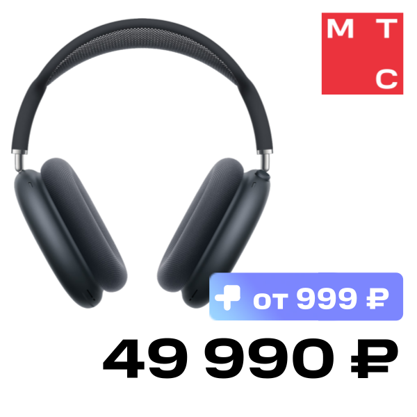 Беспроводные наушники Apple, AirPods Max 2024 Midnight grey
Беспроводные наушники Apple, AirPods Max 2024 Midnight grey