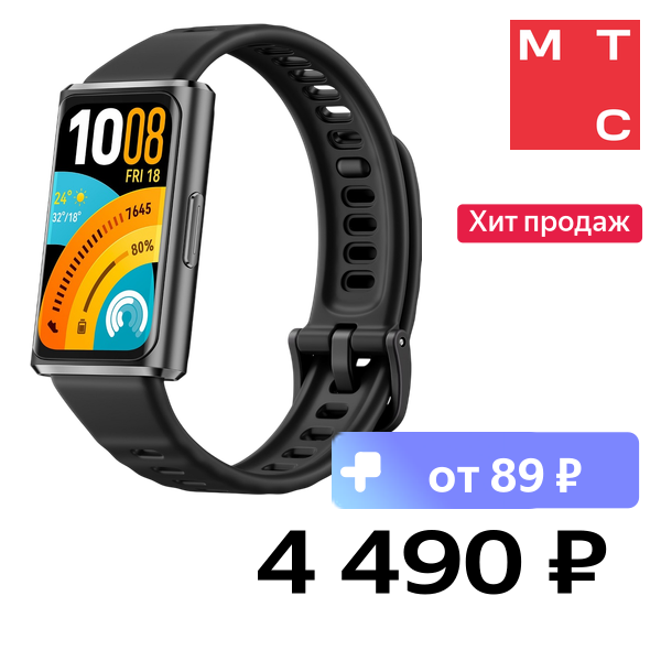 Фитнес-браслет HUAWEI, Band 11 Pro Черный
Фитнес-браслет HUAWEI, Band 11 Pro Черный