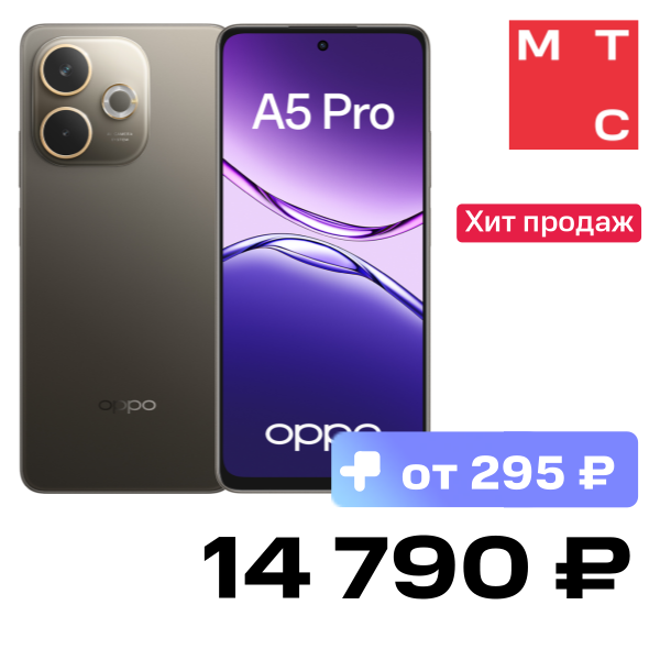 Смартфон OPPO, A5 Pro 8/256 Гб LTE DS Коричневый
Смартфон OPPO, A5 Pro 8/256 Гб LTE DS Коричневый