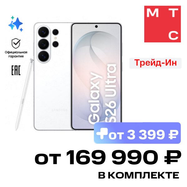 Смартфон Samsung, Galaxy S26 Ultra 16/1 Тб 5G Dual sim Белый (S948)
Смартфон Samsung, Galaxy S26 Ultra 16/1 Тб 5G Dual sim Белый (S948)