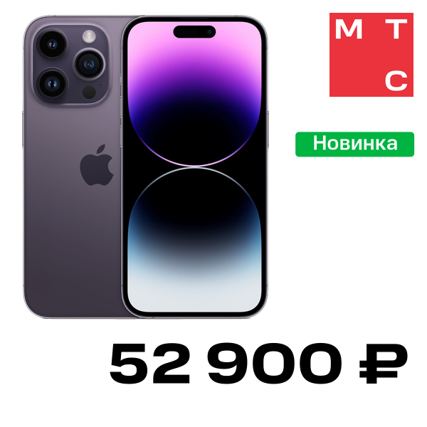 Смартфон Apple, iPhone 14 Pro 256 Гб Темно-фиолетовый Б/У "Отличный"
Смартфон Apple, iPhone 14 Pro 256 Гб Темно-фиолетовый Б/У "Отличный"