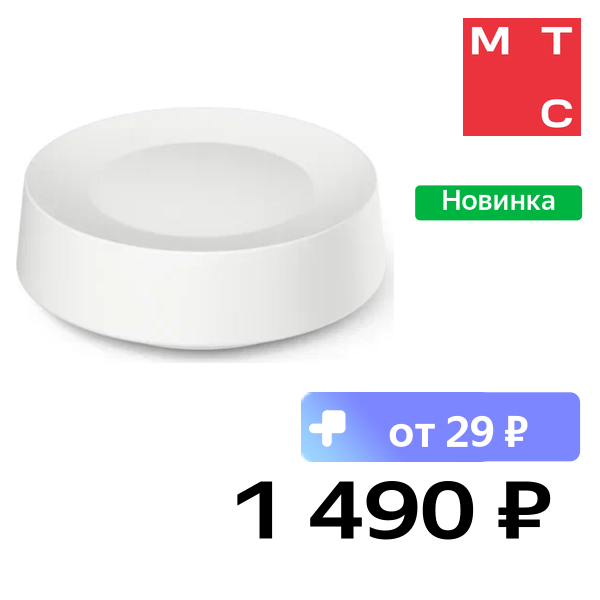 Датчик протечки воды Яндекс, с Zigbee Белый (YNDX-00527)
Датчик протечки воды Яндекс, с Zigbee Белый (YNDX-00527)