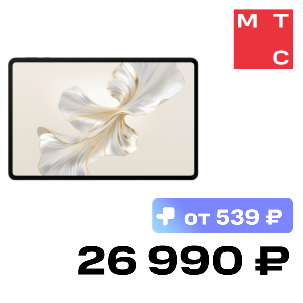 Планшет HONOR, Pad 9 12.1" 8/128Гб Wi-Fi Серый (5301AHLL)
Планшет HONOR, Pad 9 12.1" 8/128Гб Wi-Fi Серый (5301AHLL)