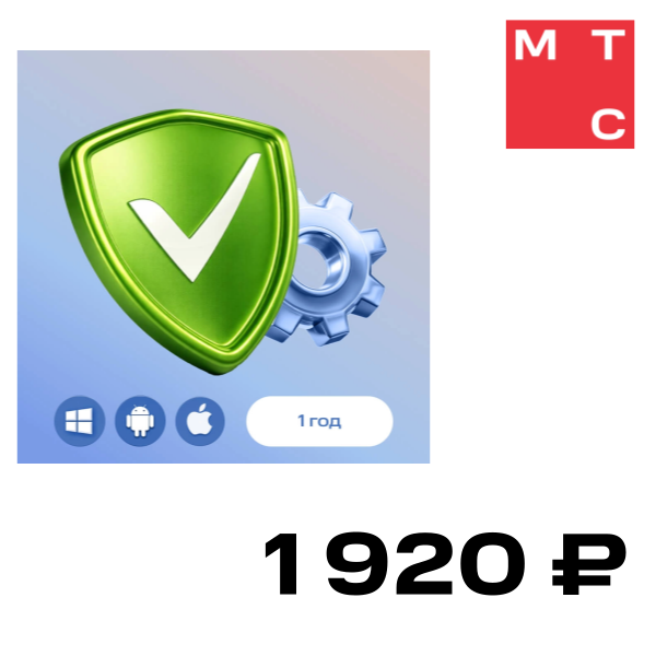 Цифровой продукт Adguard, Семейная лицензия (9 устройств) 1 год
Цифровой продукт Adguard, Семейная лицензия (9 устройств) 1 год
