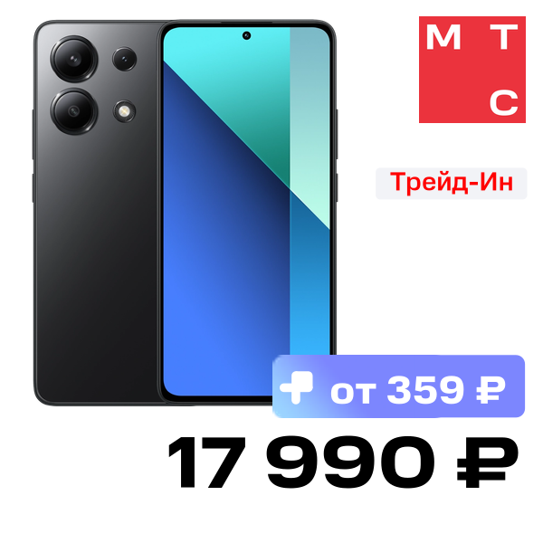 Смартфон Xiaomi, REDMI Note 13 8/256 Гб Полночный черный
Смартфон Xiaomi, REDMI Note 13 8/256 Гб Полночный черный