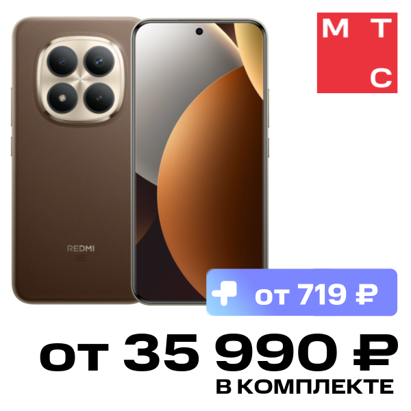 Смартфон Xiaomi, REDMI Note 15 Pro+ 5G 12/512 Гб Мокко коричневый
Смартфон Xiaomi, REDMI Note 15 Pro+ 5G 12/512 Гб Мокко коричневый