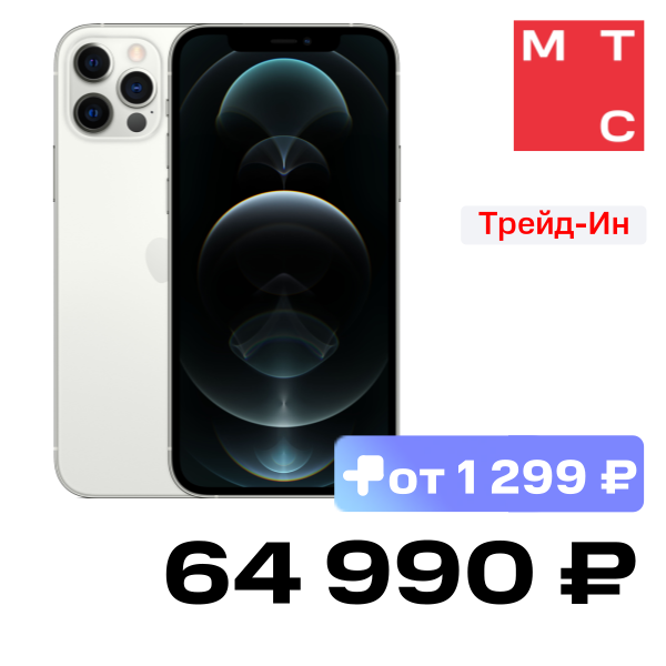 Смартфон Apple, iPhone 12 Pro 128Gb Серебристый Б/У «Отличное состояние»
Смартфон Apple, iPhone 12 Pro 128Gb Серебристый Б/У «Отличное состояние»
