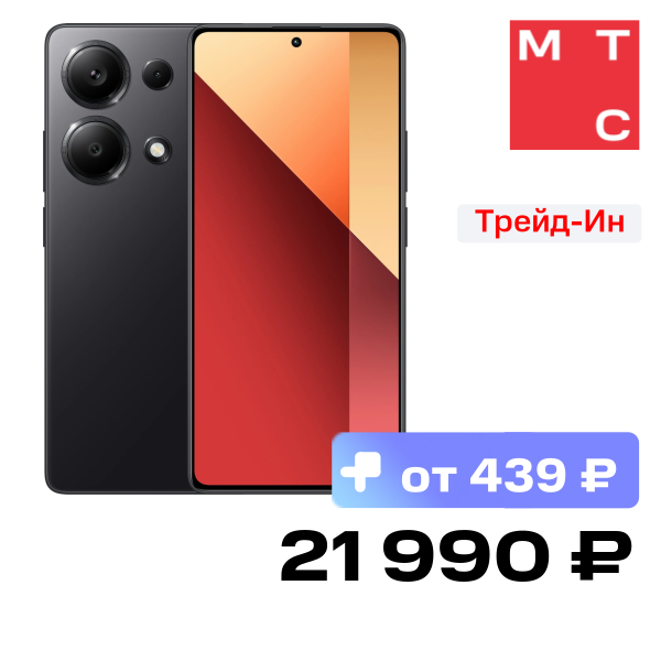 Смартфон Xiaomi, REDMI Note 13 Pro 8/256 Гб Полночный черный
Смартфон Xiaomi, REDMI Note 13 Pro 8/256 Гб Полночный черный