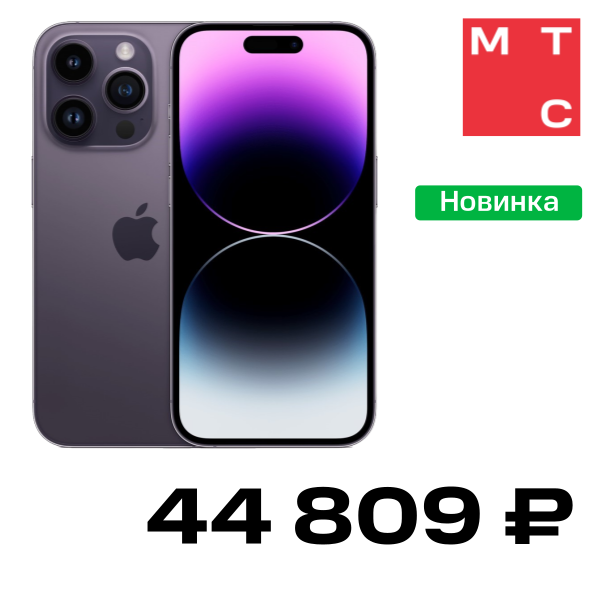 Смартфон Apple, iPhone 14 Pro Max 128 Гб Темно-фиолетовый «Хорошее состояние»
Смартфон Apple, iPhone 14 Pro Max 128 Гб Темно-фиолетовый «Хорошее состояние»
