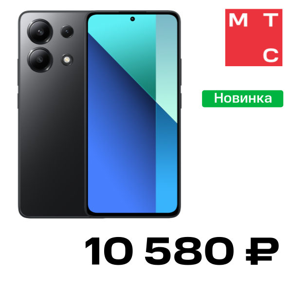 Смартфон Xiaomi, Redmi Note 13 8/256 Гб Полночный черный Б/У "Отличный"
Смартфон Xiaomi, Redmi Note 13 8/256 Гб Полночный черный Б/У "Отличный"