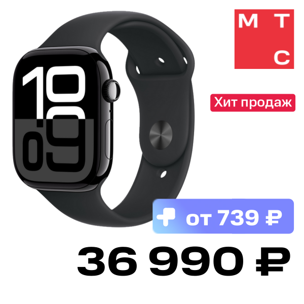 Часы Apple, Watch Series 10 GPS 46мм корпус из алюминия Jet Black+ремешок Sport Band Black (M/L)
Часы Apple, Watch Series 10 GPS 46мм корпус из алюминия Jet Black+ремешок Sport Band Black (M/L)