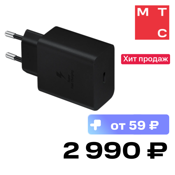 СЗУ Samsung, 45W с функцией быстрой зарядки Черное (EP-T4510XBEGWW)
СЗУ Samsung, 45W с функцией быстрой зарядки Черное (EP-T4510XBEGWW)