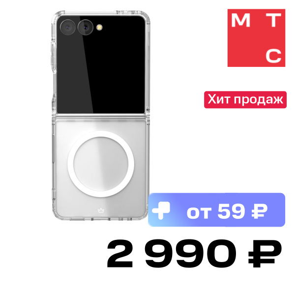 Чехол-накладка VLP, Crystal Case с MagSafe для Samsung Z Flip7 Прозрачный
Чехол-накладка VLP, Crystal Case с MagSafe для Samsung Z Flip7 Прозрачный