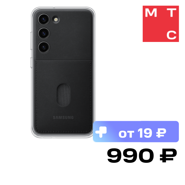 Чехол-накладка Samsung, Galaxy S23 Frame Case Черный (EF-MS911CBEGRU)
Чехол-накладка Samsung, Galaxy S23 Frame Case Черный (EF-MS911CBEGRU)