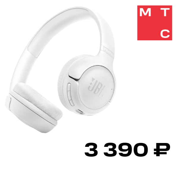 Наушники JBL, T530BT Белые
Наушники JBL, T530BT Белые