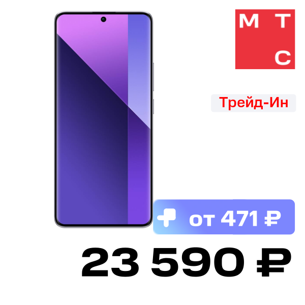 Смартфон Xiaomi, REDMI Note 13 Pro+ 8/256 Гб 5G Пурпурный
Смартфон Xiaomi, REDMI Note 13 Pro+ 8/256 Гб 5G Пурпурный