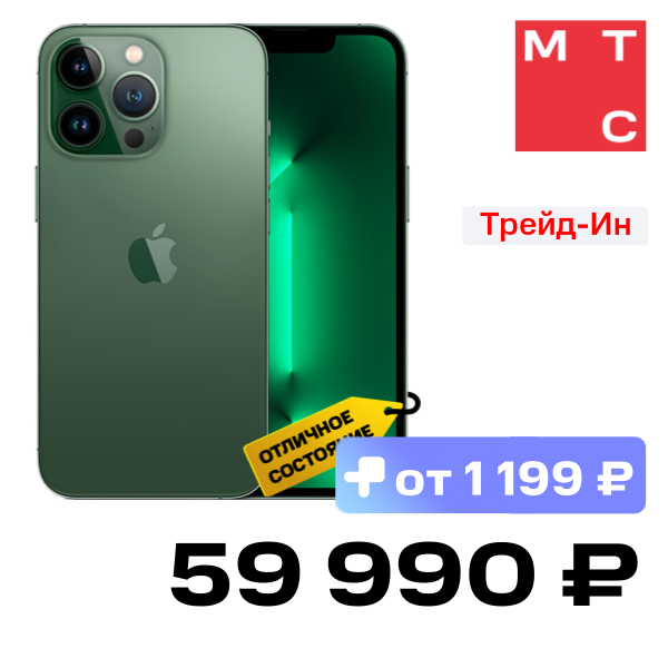 Смартфон Apple, iPhone 13 Pro Max 256 Гб Зеленый «Отличное состояние»
Смартфон Apple, iPhone 13 Pro Max 256 Гб Зеленый «Отличное состояние»