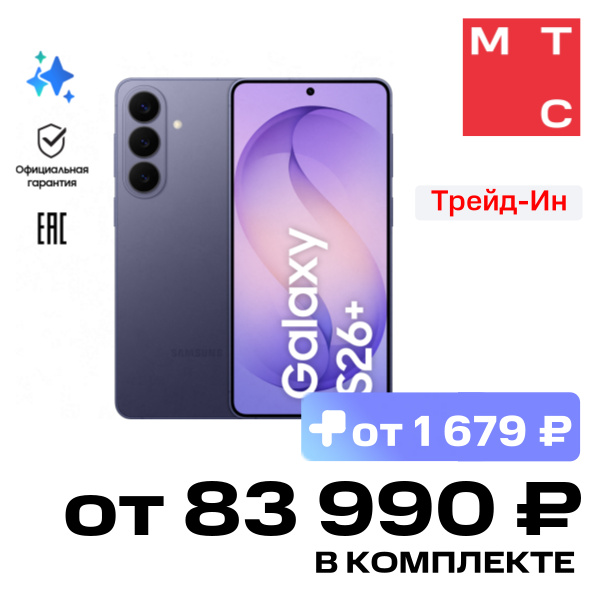 Смартфон Samsung, Galaxy S26 Plus 12/256 Гб 5G Dual sim Фиолетовый (S947)
Смартфон Samsung, Galaxy S26 Plus 12/256 Гб 5G Dual sim Фиолетовый (S947)